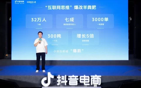 抖音电商赋能个体，线上反哺线下，小技能也能蜕变大商机