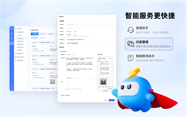 快手电商升级“快语客服工作台”，提升用户满意度和商家经营效率