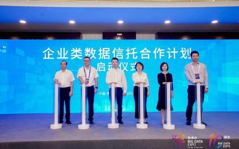 数据易助力贵州电网数博会共启“数信领航”新篇章
