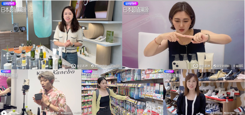淘宝直播联动淘宝全球购举办 “全球好物节-日本溯源”直播专场,溯源商品热卖超50万件