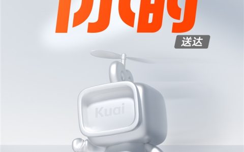 快手电商上线小时达服务 买 iPhone 16 最快一小时内可送达