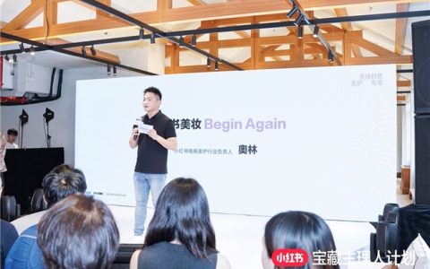 小红书发布《2024全球美护趋势报告》，超4000万用户种草下单美护产品