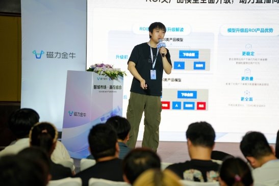​磁力金牛产品组合投放策略为商家经营快手提质提效