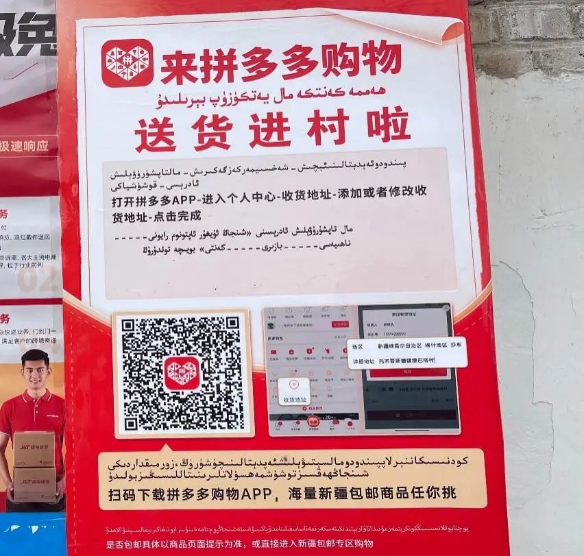 拼多多兜底物流中转费,再造电商红利普惠偏远地区