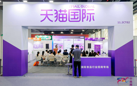 中食展®广州与天猫国际，共创食饮行业新风向