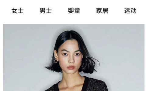 向电商平台寻求流量 快时尚品牌H&M入驻拼多多、抖音