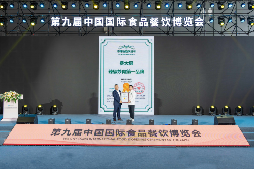 《中国炒菜餐厅行业发展白皮书》发布 辣椒炒肉国民炒菜第一