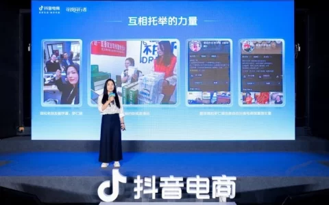 各小众、垂直细分领域遍地开花，抖音电商成“同行者”创业沃土
