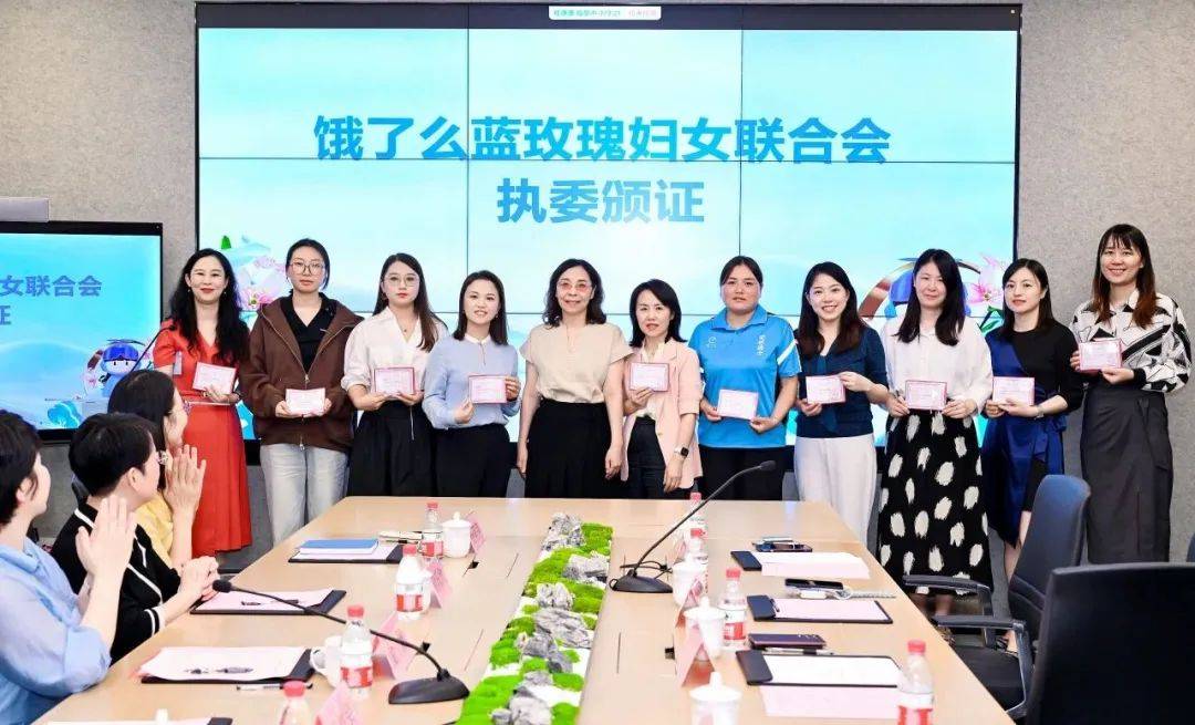 饿了么成立上海市即时电商行业首个新就业群体妇女联合会