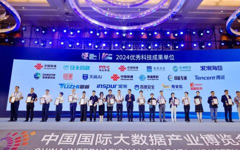 腾讯获数博会优秀科技成果奖：四大引擎保障数据要素流通安全合规