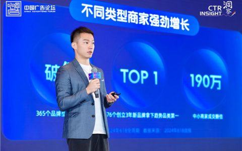阿里妈妈以AI打造商家和平台共赢的新经营模式