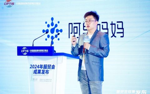 阿里妈妈闪耀亮相服贸会：AI驱动创新，引领电商营销新篇章