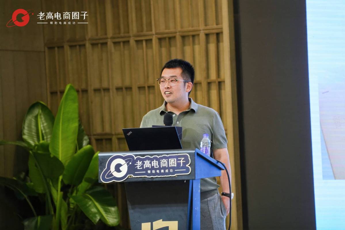 电商行业领袖齐聚老高电商圈子,共探领导力与企业进化之道