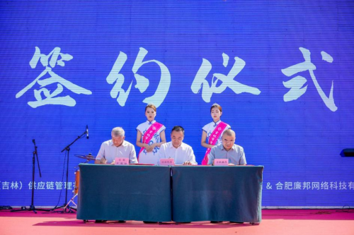 吉林市：电商节助力乡村振兴，数字经济拓宽致富路
