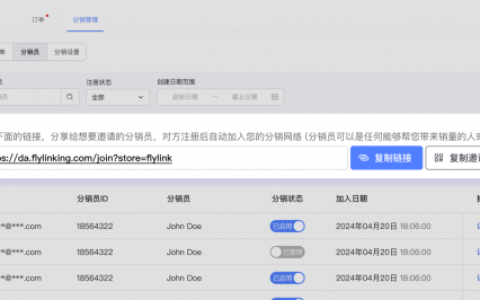 飞来汇全新推出分销功能，加速跨境商家全球拓展