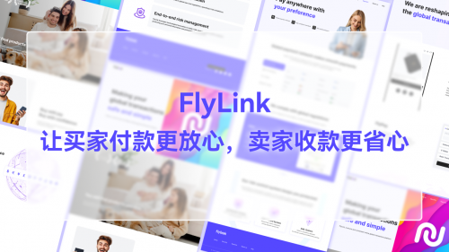 飞来汇全新推出分销功能，加速跨境商家全球拓展