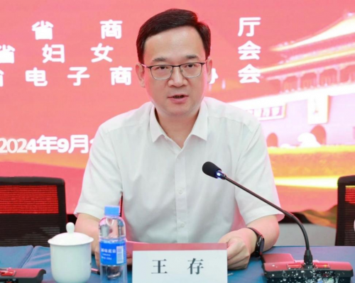 江苏省电商行业妇联成立 为江苏数字经济交出巾帼答卷