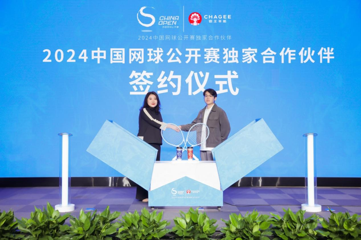 霸王茶姬成为2024中国网球公开赛独家合作伙伴