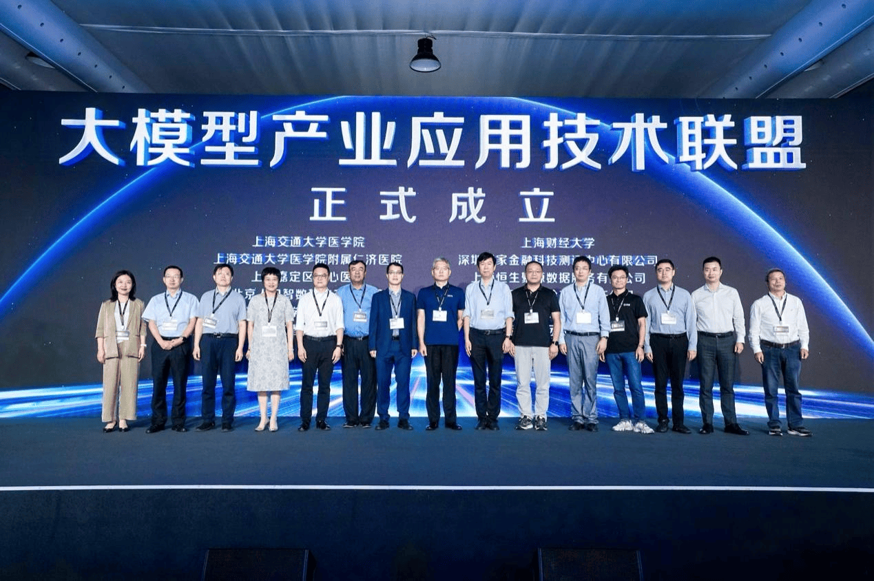 2024外滩大会分论坛热议大模型：可信应用是产业规模化落地关键
