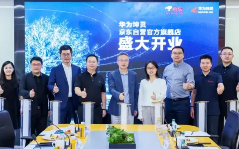 踩准企业电商发展节奏，华为坤灵京东自营旗舰店来了