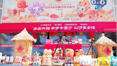 第七个中国农民丰收节来了，淘宝发布2024丰收节报告，西部农产品电商快速崛起