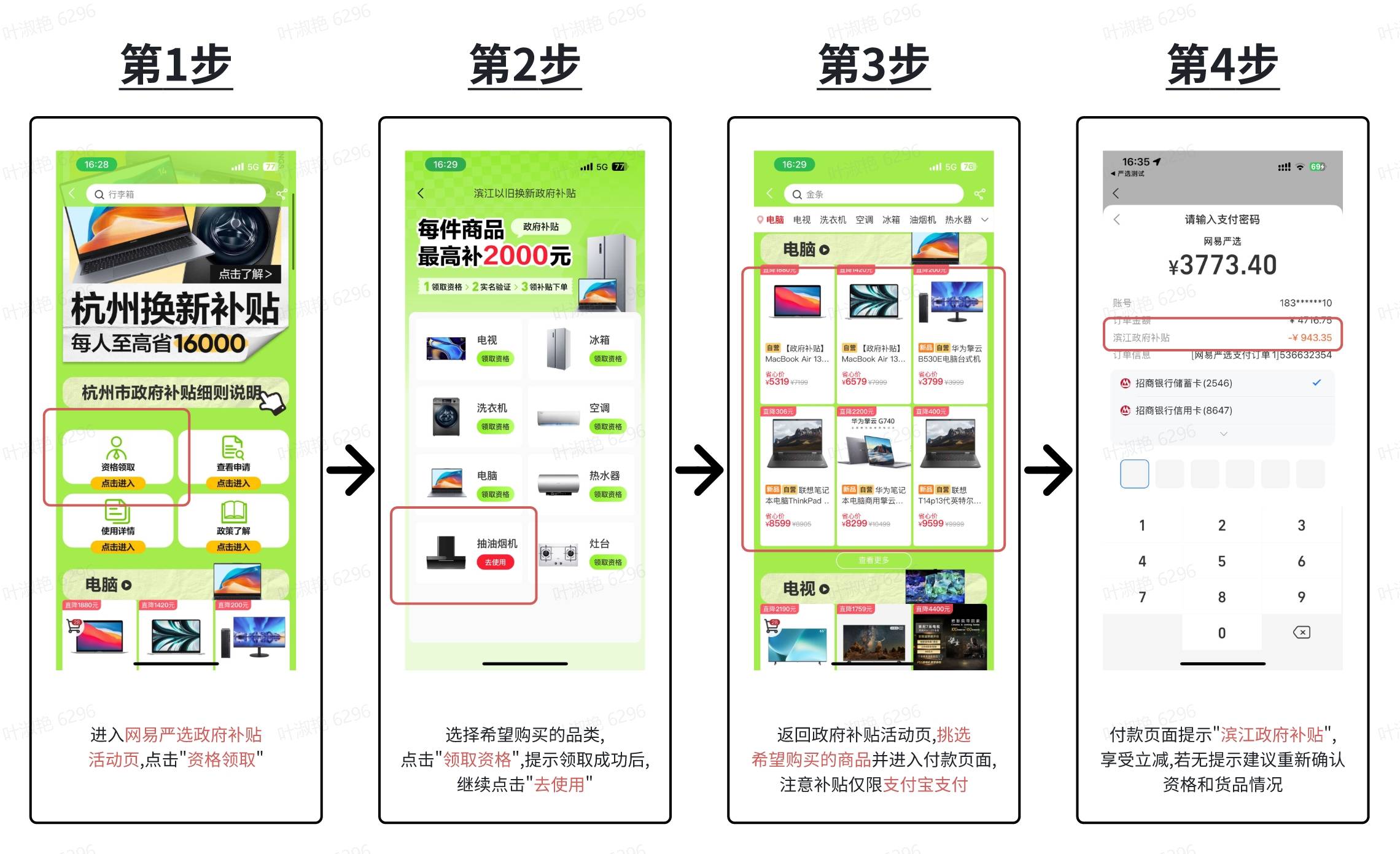 最高补贴16000元！网易严选App政府家电补贴专场掀消费热潮