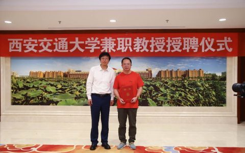 以“安全+AI”能力坚持科技报国 周鸿祎被西安交通大学聘为兼职教授