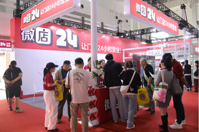 微店24亮相高联采高校后勤餐饮博览会，打造智慧校园新标杆