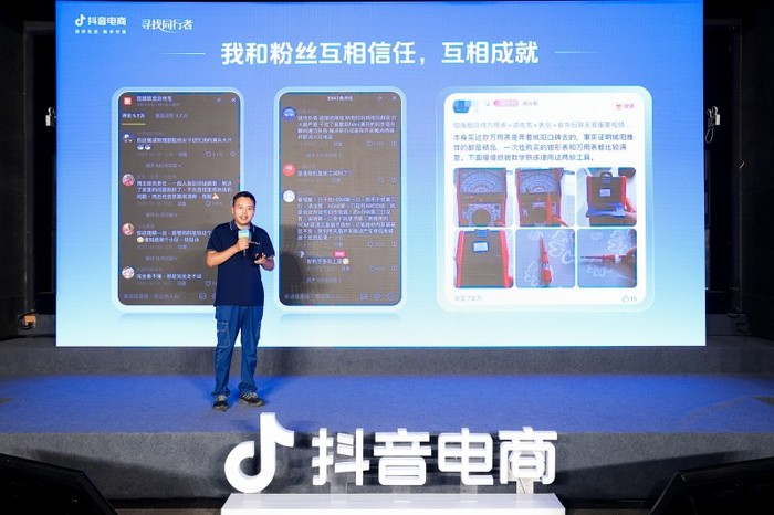 小体量也能成就大生意，抖音电商赋能个体创造新消费新动能