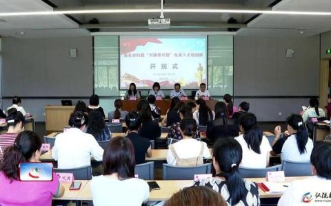 南充市2024年“川妹带川货”电商人才培训班开班