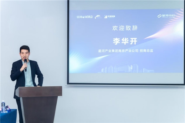 星河的朋友们—南京星河WORLD跨境电商企业家圆桌思享会圆满落幕