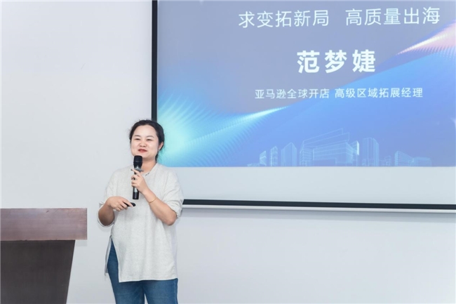 星河的朋友们—南京星河WORLD跨境电商企业家圆桌思享会圆满落幕