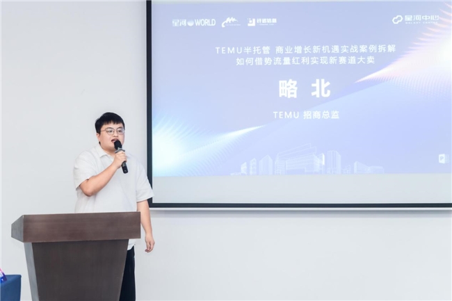 星河的朋友们—南京星河WORLD跨境电商企业家圆桌思享会圆满落幕