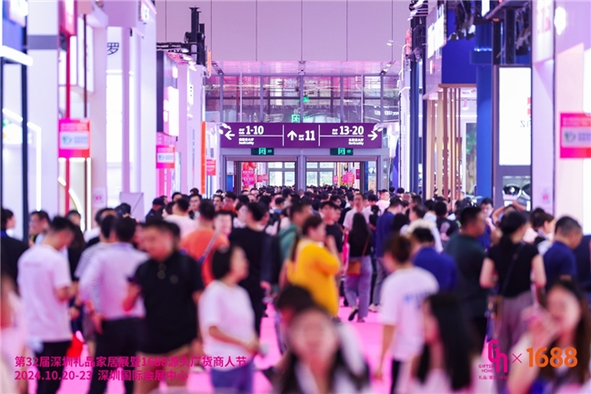 第32届深圳礼品家居展盛大开幕！向新提质激活礼品行业新动能