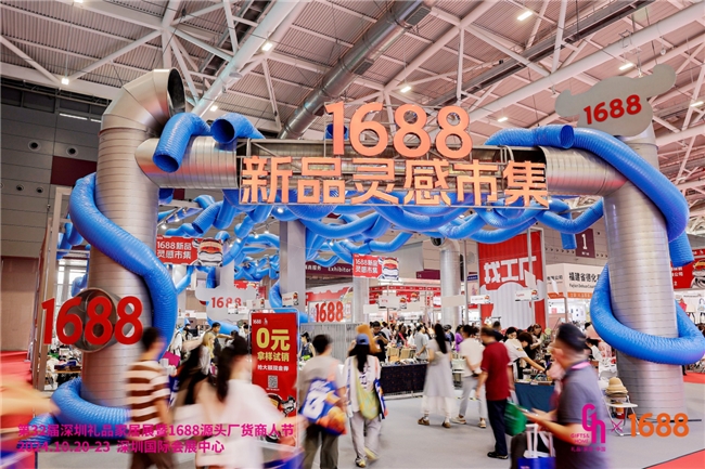 第32届深圳礼品家居展盛大开幕！向新提质激活礼品行业新动能