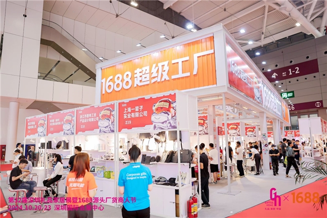 第32届深圳礼品家居展盛大开幕！向新提质激活礼品行业新动能