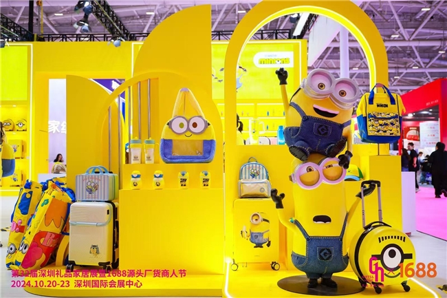 第32届深圳礼品家居展盛大开幕！向新提质激活礼品行业新动能