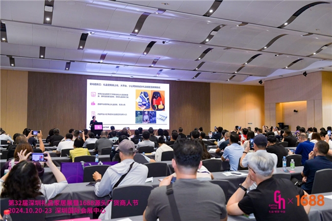 第32届深圳礼品家居展盛大开幕！向新提质激活礼品行业新动能