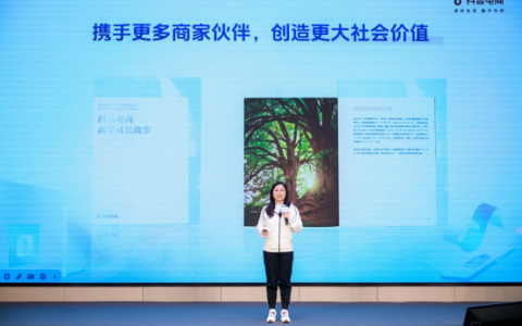 热爱能抵岁月漫长 抖音电商多举措护航商家行稳致远