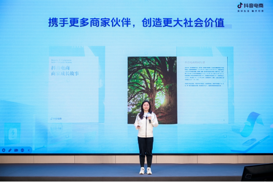 热爱能抵岁月漫长 抖音电商多举措护航商家行稳致远