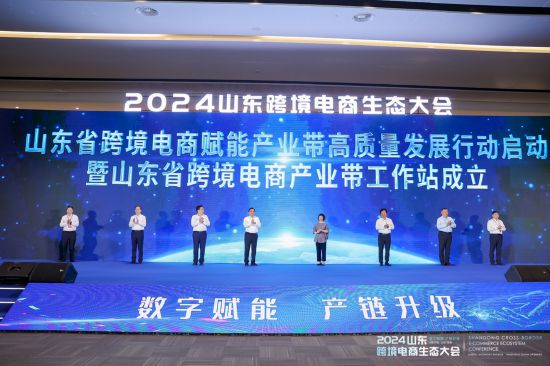 建行山东省分行：助力电商出海，畅通“买卖全球”