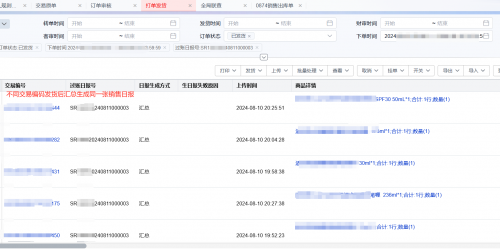 YouSuite电商零售大数据处理：B2C汇总过账提升财务效率