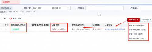 YouSuite电商零售大数据处理：B2C汇总过账提升财务效率