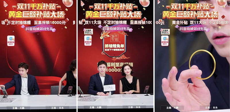 双11抢先期,这些作者在抖音电商卖爆了