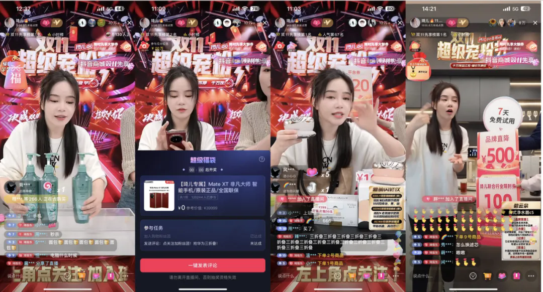 双11抢先期，这些作者在抖音电商卖爆了