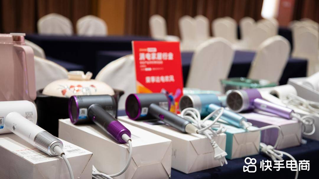 快手电商小家电行业双11招商会落地安徽，多对一服务全周期助力产业带商家成长