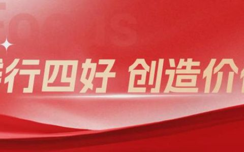 灵狐“四好”，助力品牌新增长