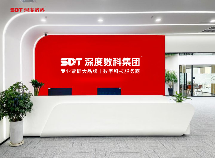 深度数科如何打造票据服务新生态 ？对小微企业融资难题有何“妙招”？