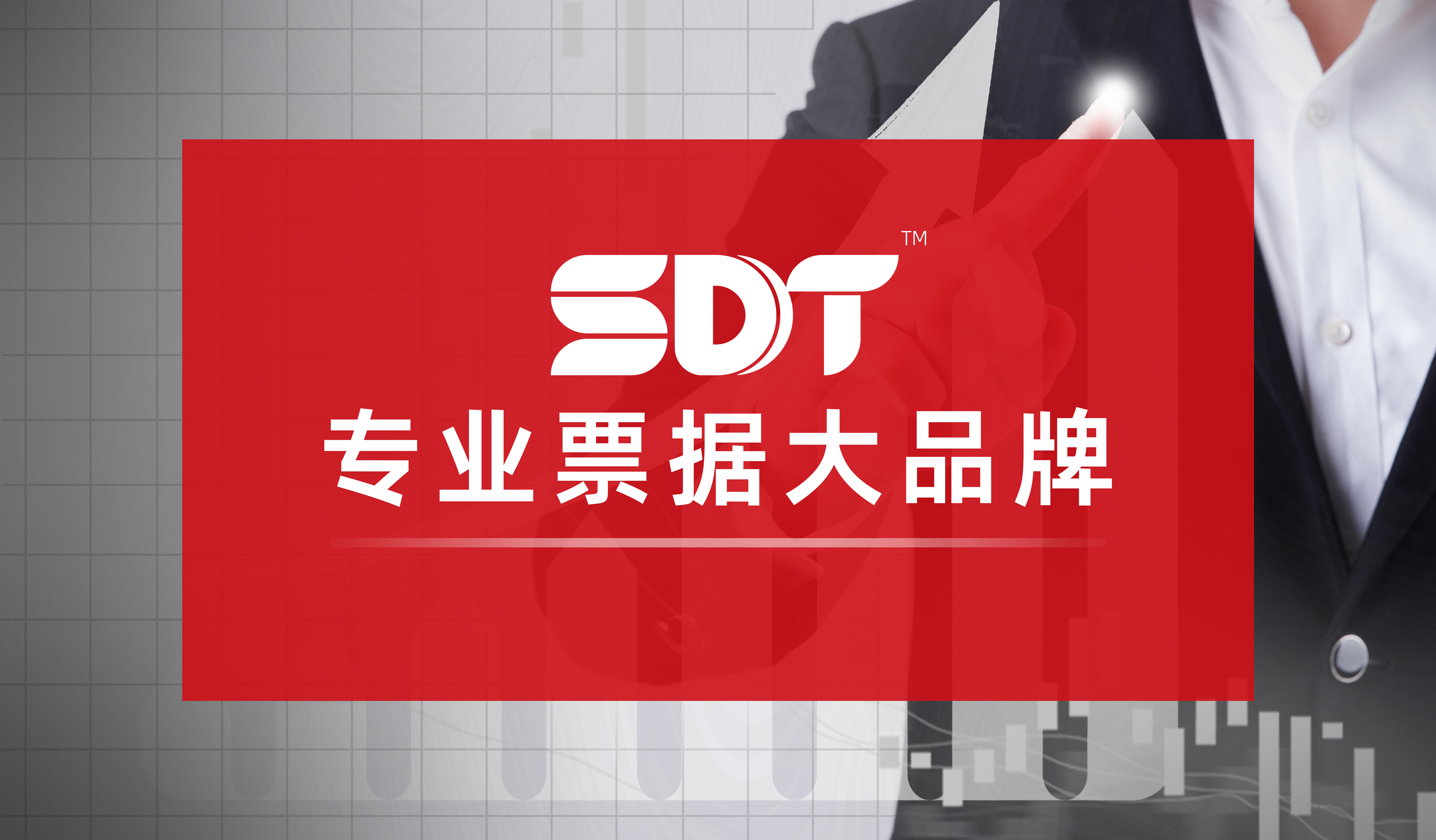票据新生态唤醒中小微企业新生机，深度数科的助企之路