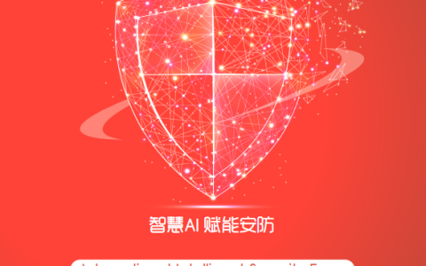 2025深圳国际智能安防展览会